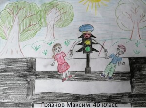 Грязнов