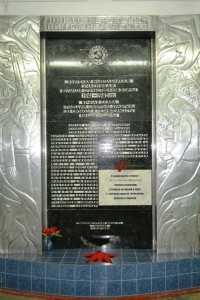 Мемориальная доска