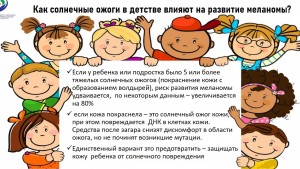 Дети 2